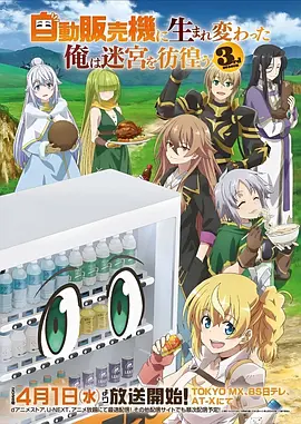 星轨之外 动漫番剧高清在线观看