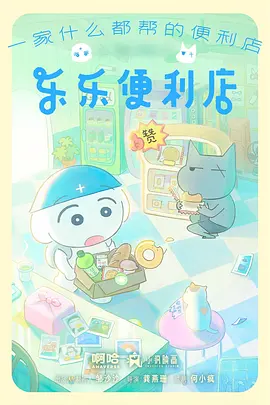 猫町夜话 治愈系动漫在线观看